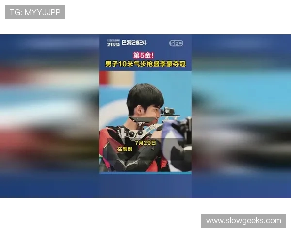 盛李豪谈射击选手的呼吸规律